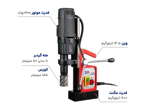 دریل مگنت SA.50 یوروبور